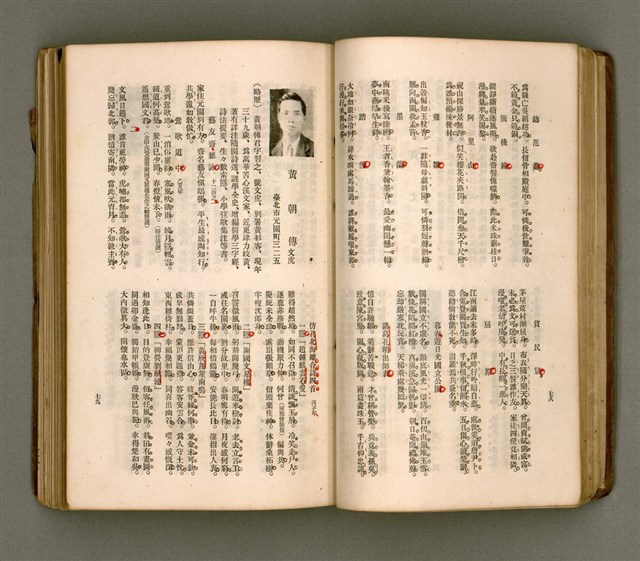 主要名稱：瀛海詩集圖檔，第52張，共253張