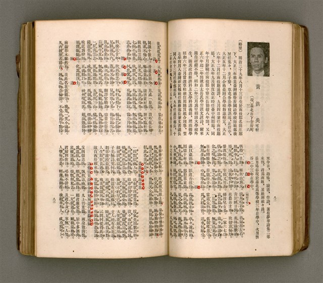 主要名稱：瀛海詩集圖檔，第54張，共253張