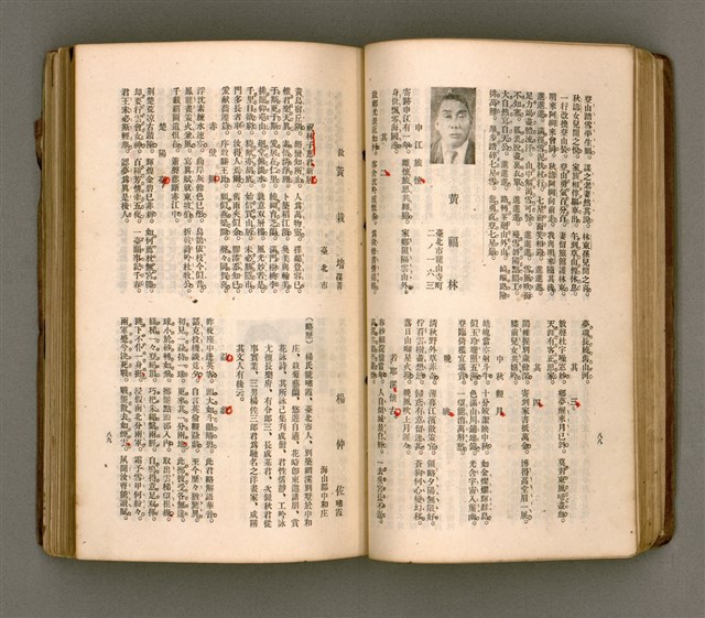 主要名稱：瀛海詩集圖檔，第57張，共253張