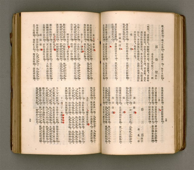 主要名稱：瀛海詩集圖檔，第60張，共253張