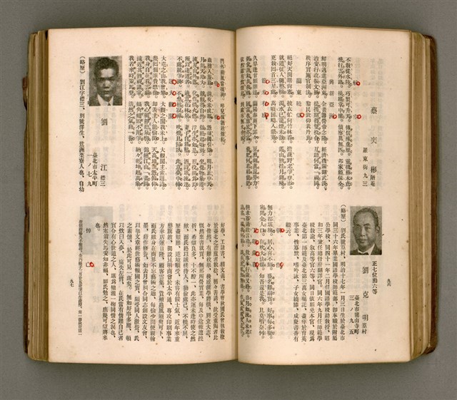 主要名稱：瀛海詩集圖檔，第61張，共253張