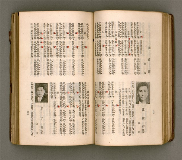 主要名稱：瀛海詩集圖檔，第63張，共253張