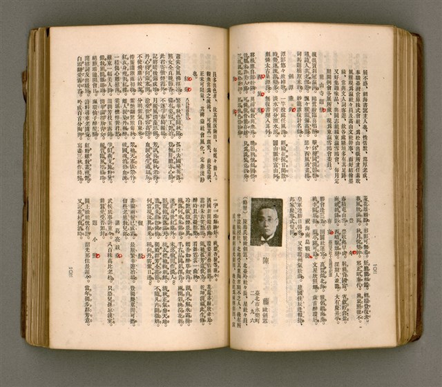 主要名稱：瀛海詩集圖檔，第64張，共253張