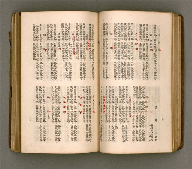 主要名稱：瀛海詩集圖檔，第65張，共253張