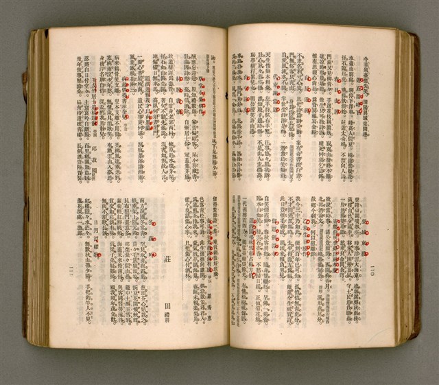 主要名稱：瀛海詩集圖檔，第68張，共253張