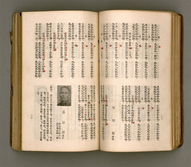 主要名稱：瀛海詩集圖檔，第69張，共253張