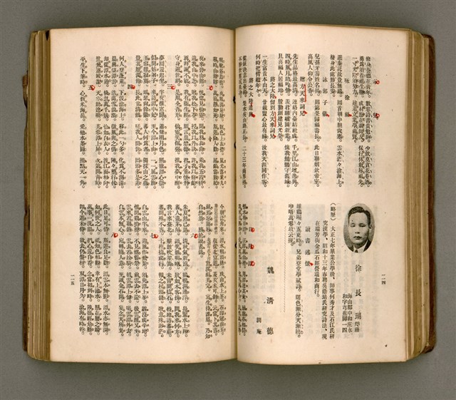 主要名稱：瀛海詩集圖檔，第70張，共253張