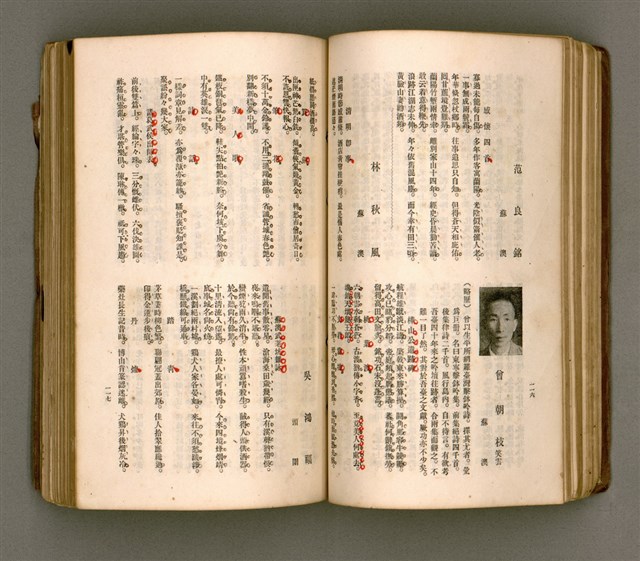 主要名稱：瀛海詩集圖檔，第71張，共253張