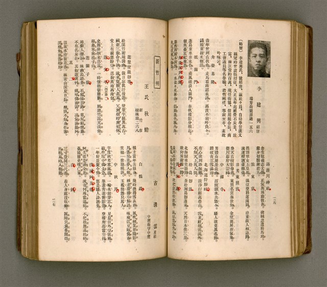 主要名稱：瀛海詩集圖檔，第76張，共253張