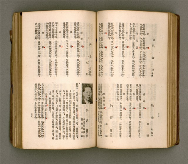 主要名稱：瀛海詩集圖檔，第77張，共253張