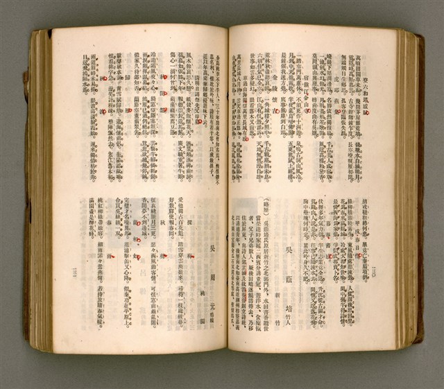 主要名稱：瀛海詩集圖檔，第78張，共253張