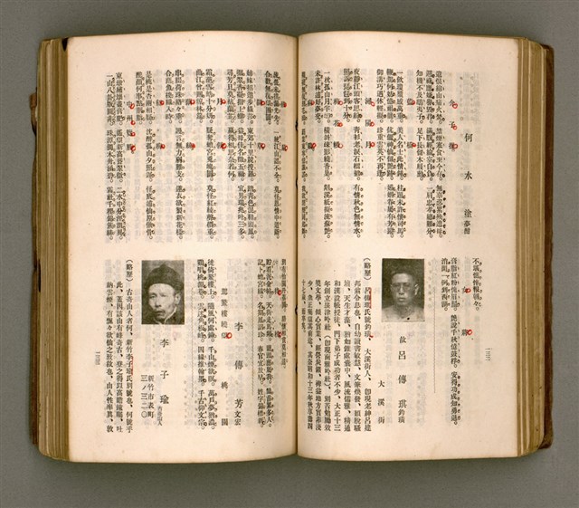 主要名稱：瀛海詩集圖檔，第79張，共253張