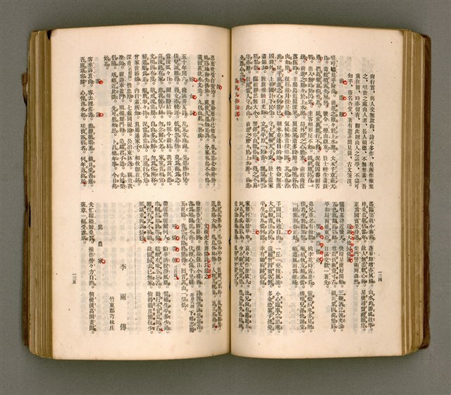 主要名稱：瀛海詩集圖檔，第80張，共253張