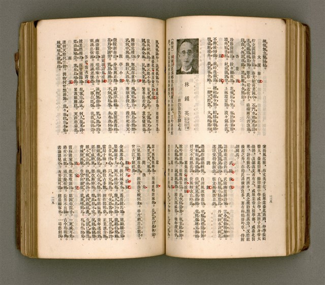 主要名稱：瀛海詩集圖檔，第82張，共253張