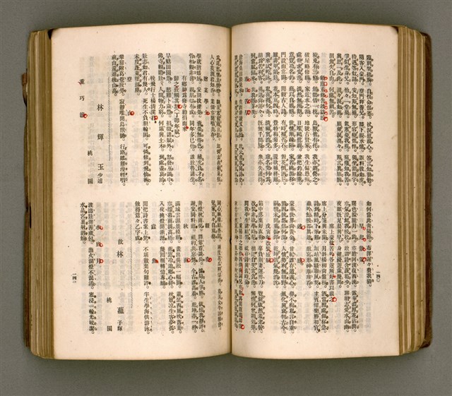 主要名稱：瀛海詩集圖檔，第83張，共253張