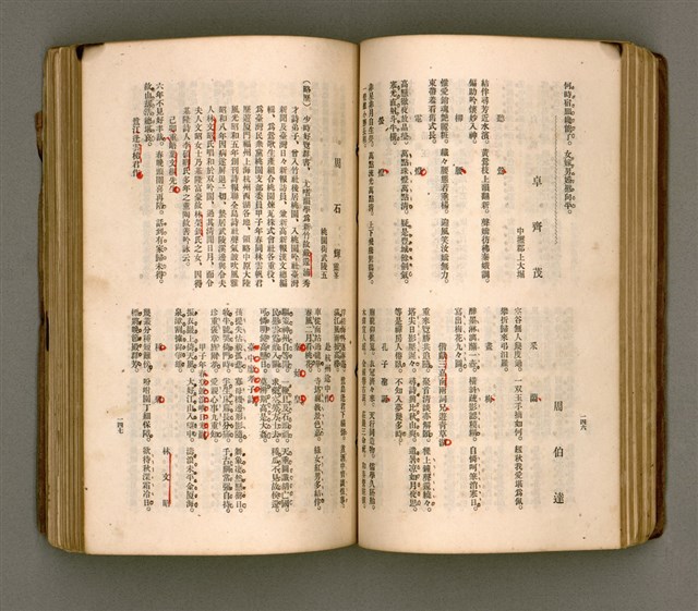 主要名稱：瀛海詩集圖檔，第86張，共253張