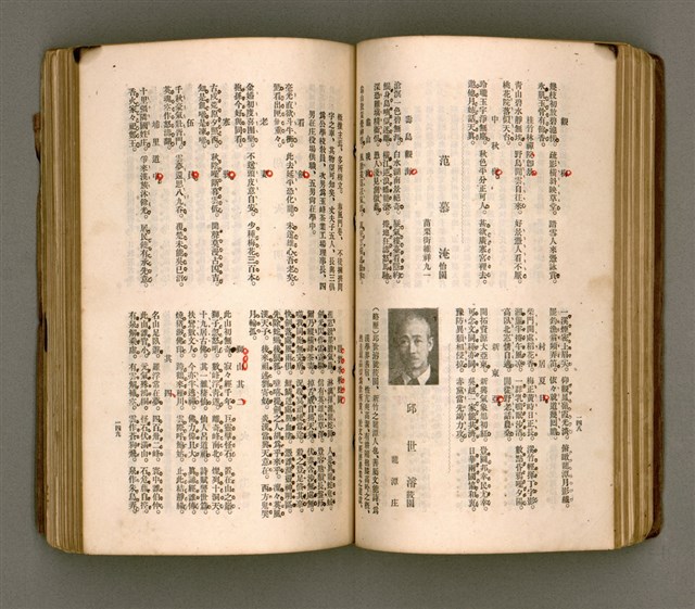 主要名稱：瀛海詩集圖檔，第87張，共253張