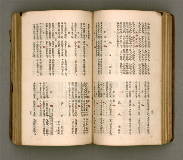 主要名稱：瀛海詩集圖檔，第88張，共253張