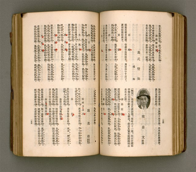 主要名稱：瀛海詩集圖檔，第90張，共253張