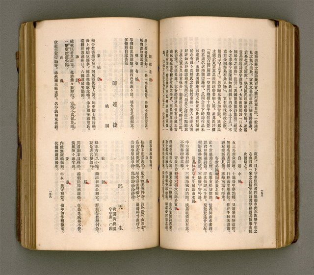 主要名稱：瀛海詩集圖檔，第92張，共253張