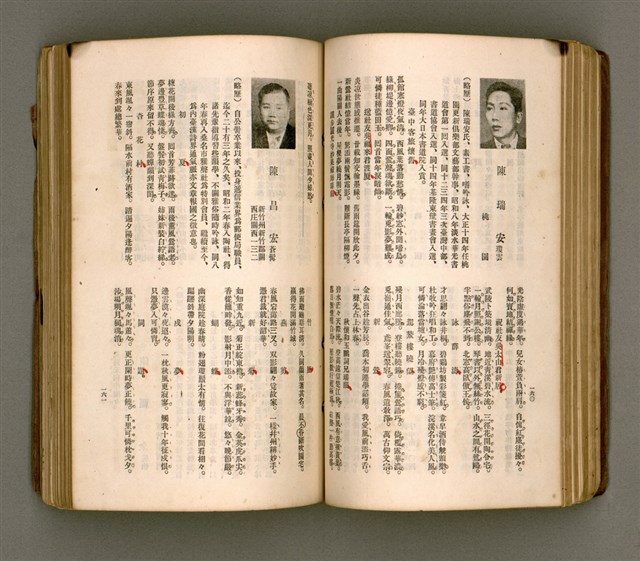 主要名稱：瀛海詩集圖檔，第93張，共253張