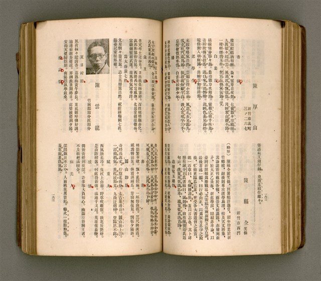 主要名稱：瀛海詩集圖檔，第94張，共253張