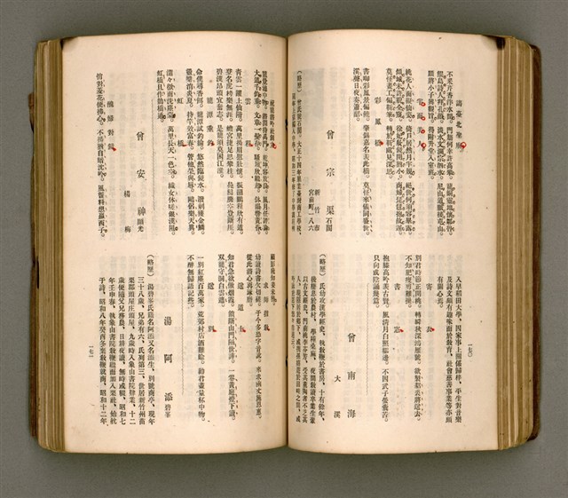 主要名稱：瀛海詩集圖檔，第98張，共253張