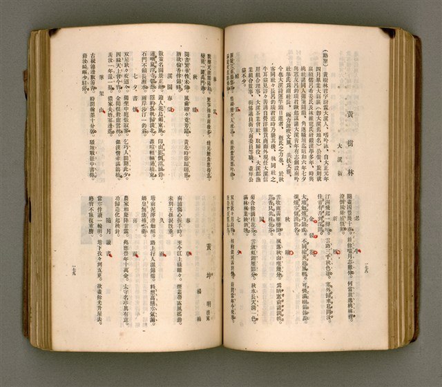 主要名稱：瀛海詩集圖檔，第102張，共253張