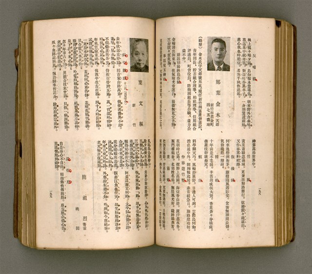 主要名稱：瀛海詩集圖檔，第112張，共253張