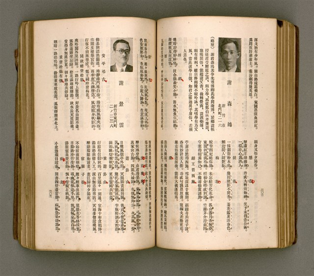 主要名稱：瀛海詩集圖檔，第114張，共253張