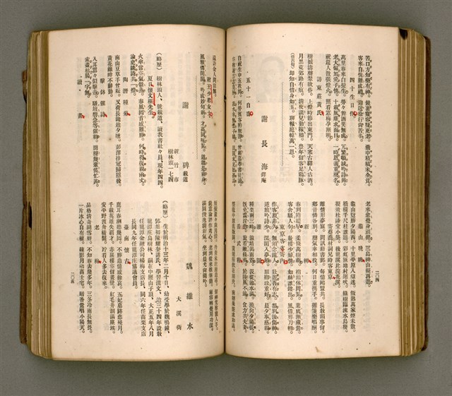 主要名稱：瀛海詩集圖檔，第115張，共253張