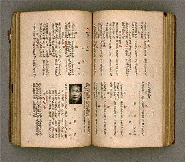 主要名稱：瀛海詩集圖檔，第118張，共253張