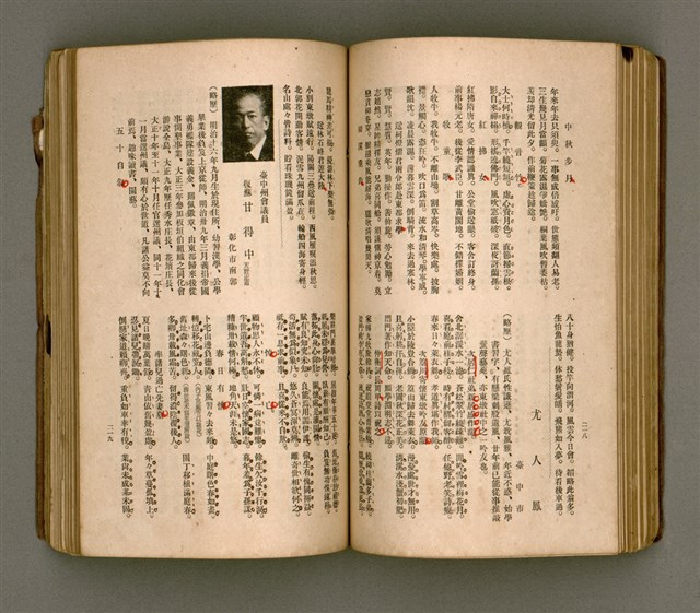 主要名稱：瀛海詩集圖檔，第122張，共253張