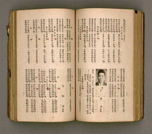 主要名稱：瀛海詩集圖檔，第123張，共253張