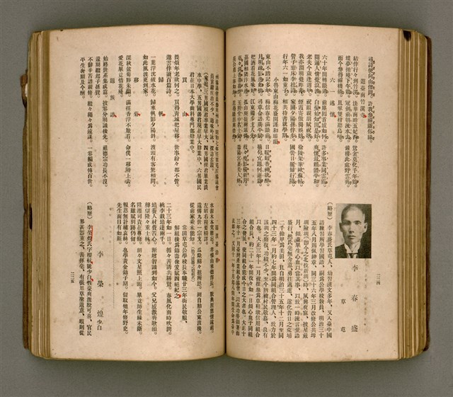 主要名稱：瀛海詩集圖檔，第125張，共253張