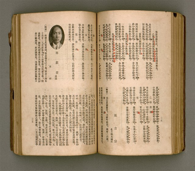 主要名稱：瀛海詩集圖檔，第126張，共253張