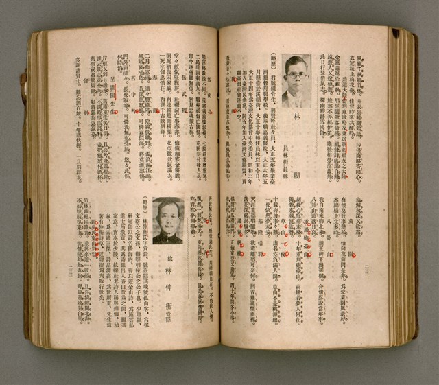 主要名稱：瀛海詩集圖檔，第129張，共253張