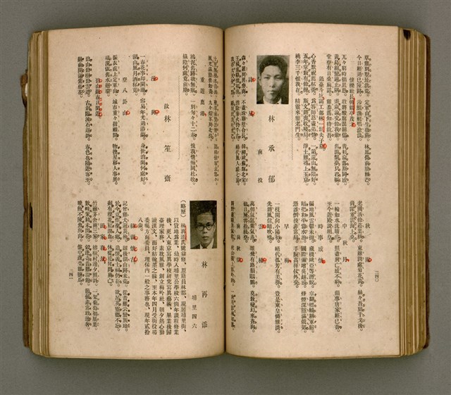 主要名稱：瀛海詩集圖檔，第133張，共253張