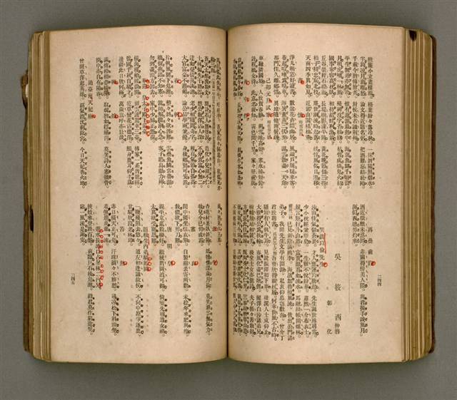 主要名稱：瀛海詩集圖檔，第135張，共253張