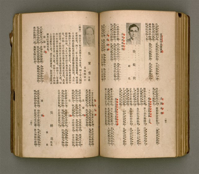 主要名稱：瀛海詩集圖檔，第136張，共253張