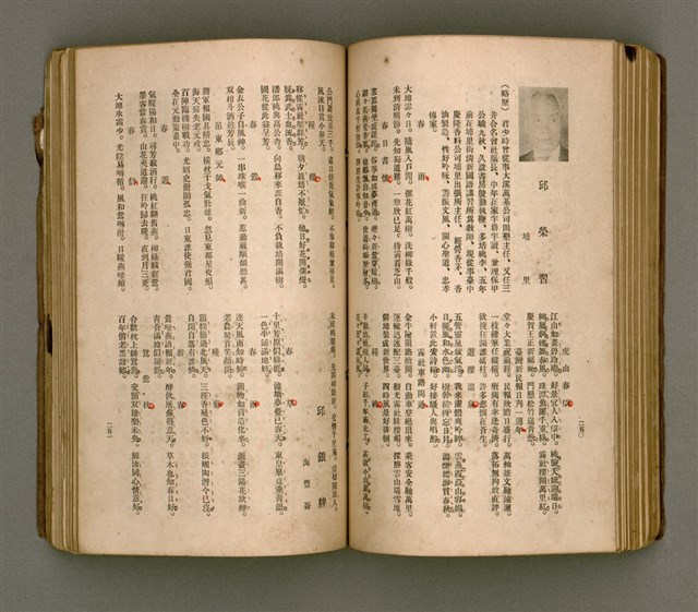 主要名稱：瀛海詩集圖檔，第138張，共253張