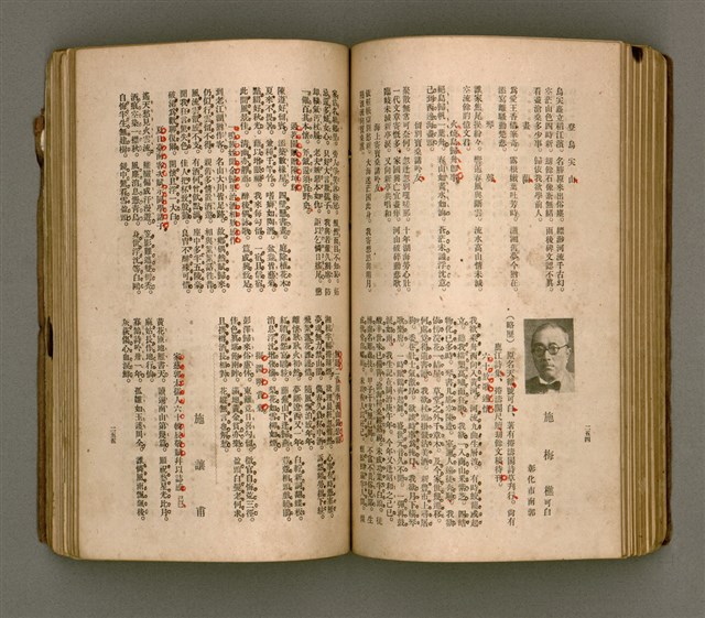 主要名稱：瀛海詩集圖檔，第140張，共253張