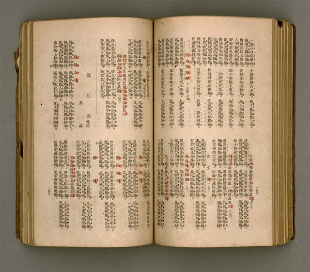 主要名稱：瀛海詩集圖檔，第141張，共253張