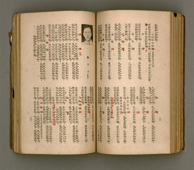 主要名稱：瀛海詩集圖檔，第143張，共253張