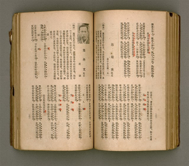 主要名稱：瀛海詩集圖檔，第144張，共253張