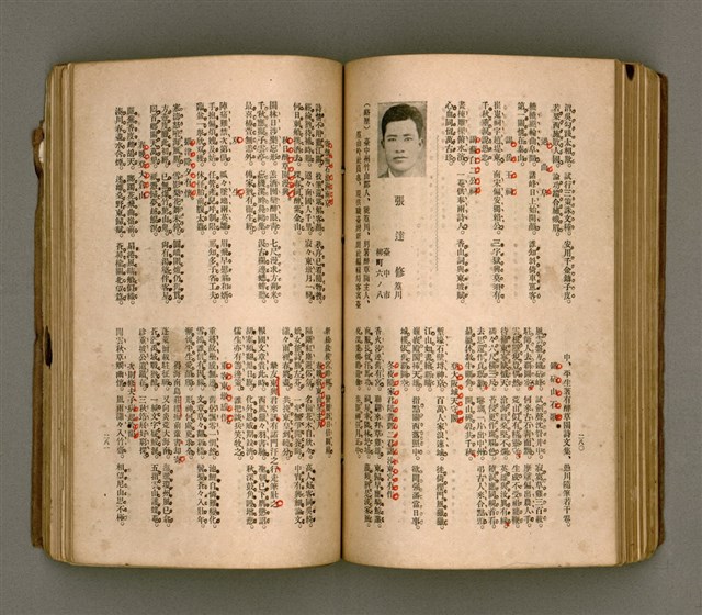 主要名稱：瀛海詩集圖檔，第153張，共253張