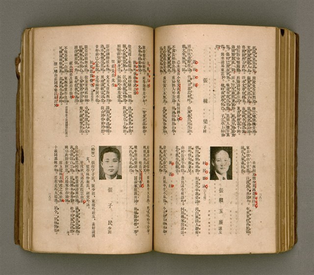 主要名稱：瀛海詩集圖檔，第154張，共253張