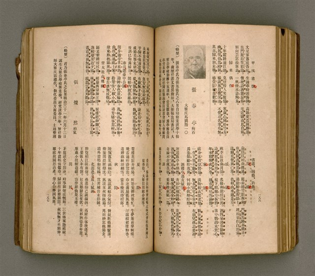 主要名稱：瀛海詩集圖檔，第156張，共253張