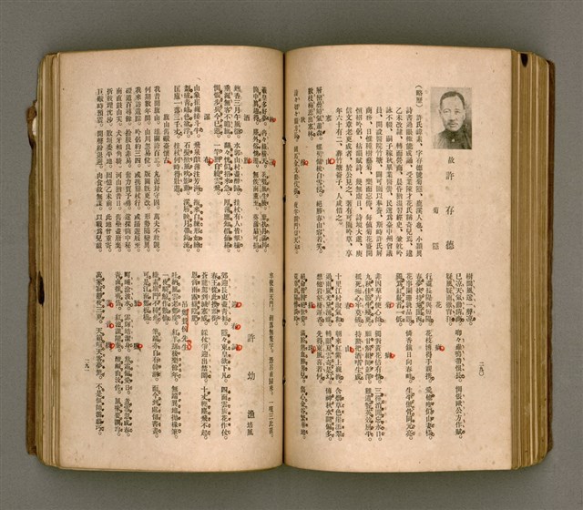 主要名稱：瀛海詩集圖檔，第158張，共253張