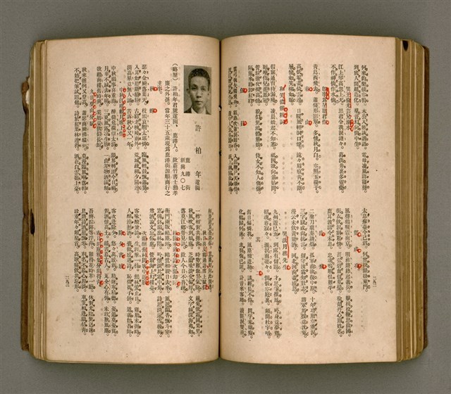 主要名稱：瀛海詩集圖檔，第159張，共253張